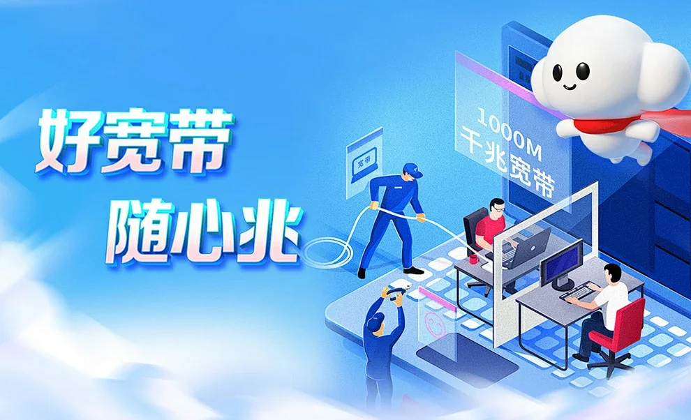 乃东区中国联通